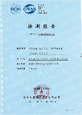 預(yù)制艙檢驗報告