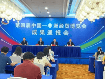 集團董事長陳偉其：中非經(jīng)貿(mào)合作新機遇，共筑全球新能源未來